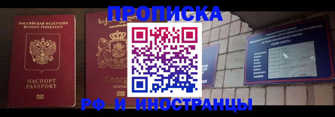 временная регистрация поиск в Слободской
