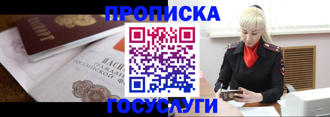 временная регистрация купить в Слободской