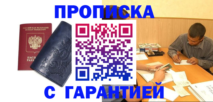 прописка поиск в Слободской