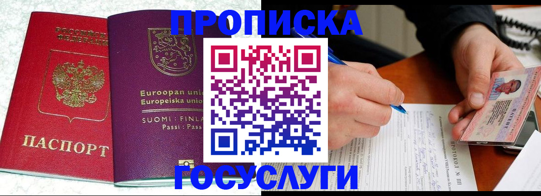 регистрация в Слободской