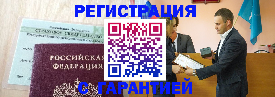 прописка для кредита в Слободской